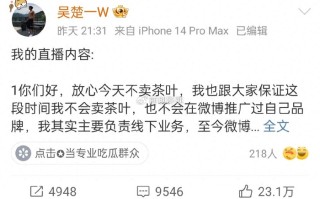 吴楚一直播众明星吃瓜回忆和陈牧驰情变网友直呼原耽照进现实